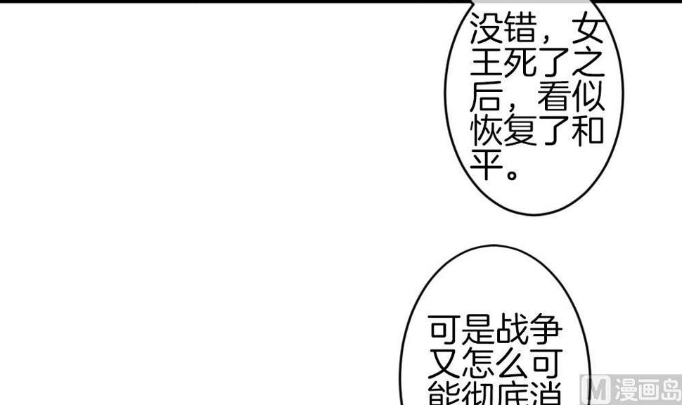 《拂晓的花嫁》漫画最新章节第299话 生存的意义 5免费下拉式在线观看章节第【6】张图片