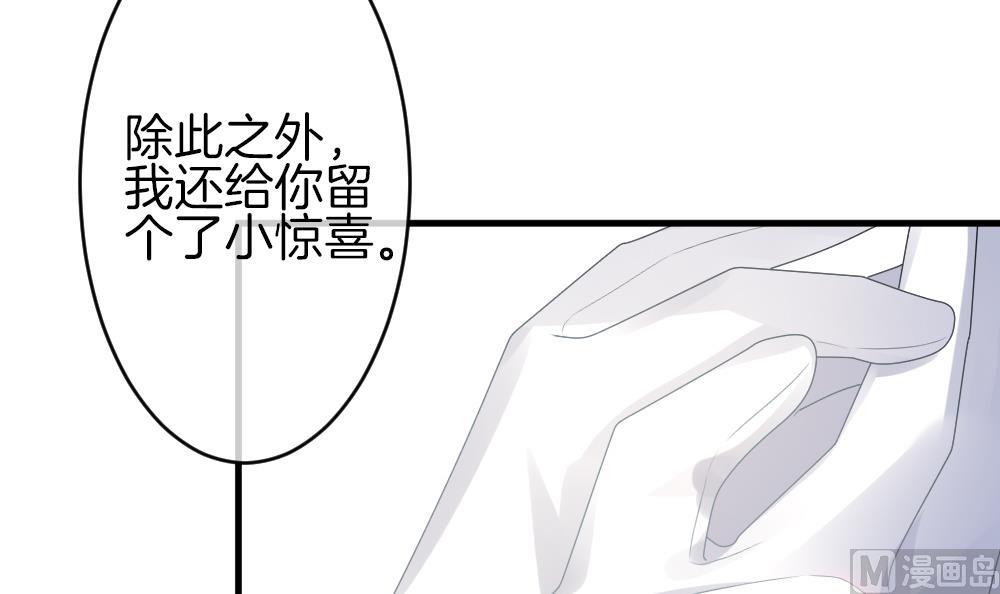 《拂晓的花嫁》漫画最新章节第299话 生存的意义 5免费下拉式在线观看章节第【60】张图片