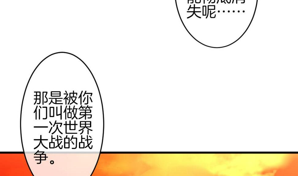 《拂晓的花嫁》漫画最新章节第299话 生存的意义 5免费下拉式在线观看章节第【7】张图片