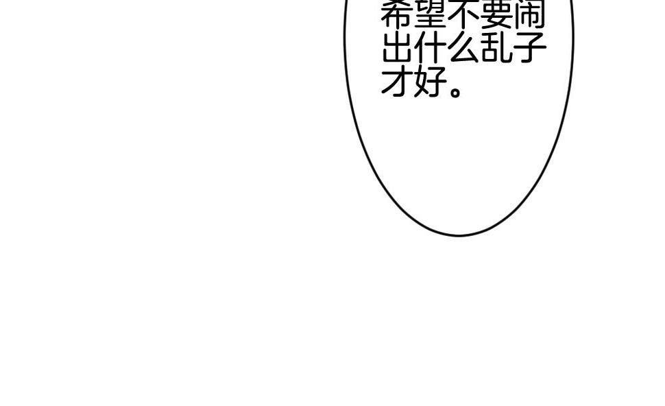 《拂晓的花嫁》漫画最新章节第301话 游乐园免费下拉式在线观看章节第【10】张图片