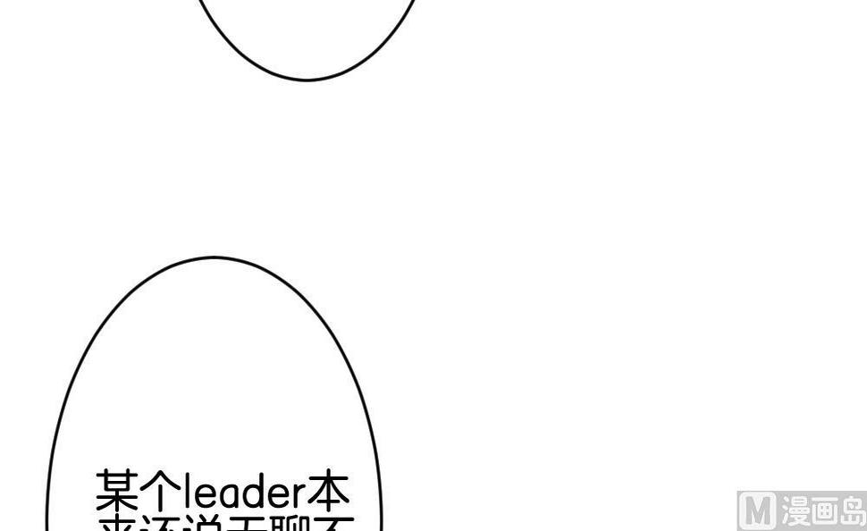 《拂晓的花嫁》漫画最新章节第301话 游乐园免费下拉式在线观看章节第【21】张图片