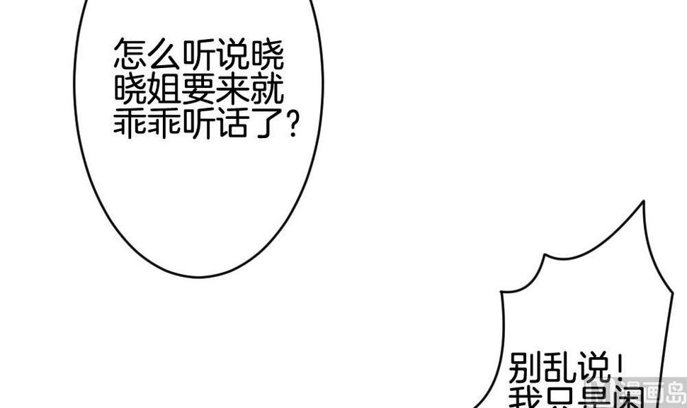 《拂晓的花嫁》漫画最新章节第301话 游乐园免费下拉式在线观看章节第【24】张图片