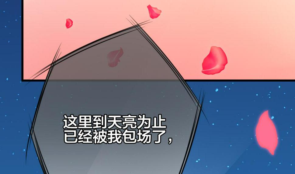 《拂晓的花嫁》漫画最新章节第301话 游乐园免费下拉式在线观看章节第【35】张图片