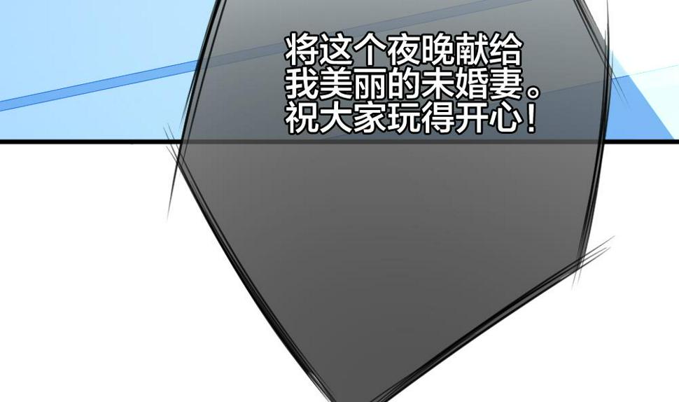 《拂晓的花嫁》漫画最新章节第301话 游乐园免费下拉式在线观看章节第【40】张图片