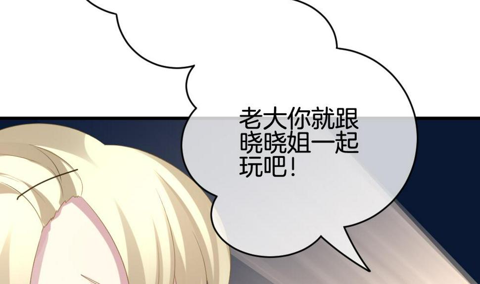 《拂晓的花嫁》漫画最新章节第301话 游乐园免费下拉式在线观看章节第【47】张图片