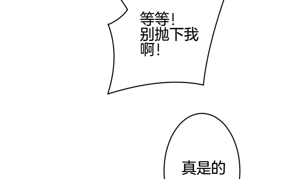 《拂晓的花嫁》漫画最新章节第301话 游乐园免费下拉式在线观看章节第【49】张图片