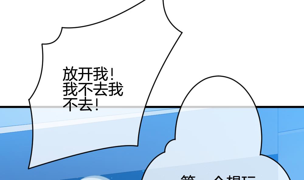 《拂晓的花嫁》漫画最新章节第301话 游乐园免费下拉式在线观看章节第【56】张图片