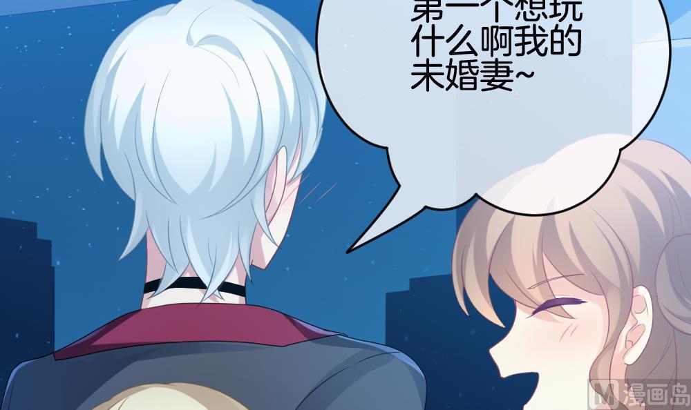 《拂晓的花嫁》漫画最新章节第301话 游乐园免费下拉式在线观看章节第【57】张图片