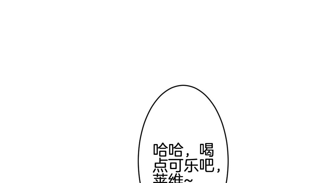 《拂晓的花嫁》漫画最新章节第301话 游乐园免费下拉式在线观看章节第【68】张图片