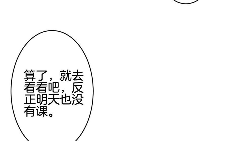 《拂晓的花嫁》漫画最新章节第301话 游乐园免费下拉式在线观看章节第【7】张图片