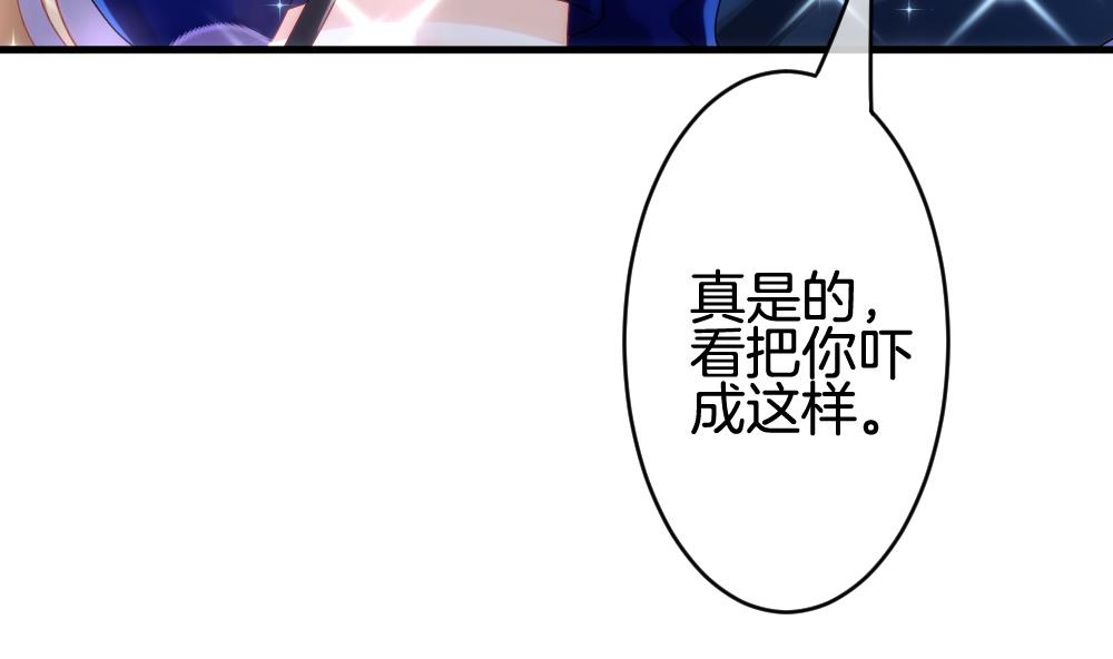 《拂晓的花嫁》漫画最新章节第301话 游乐园免费下拉式在线观看章节第【74】张图片