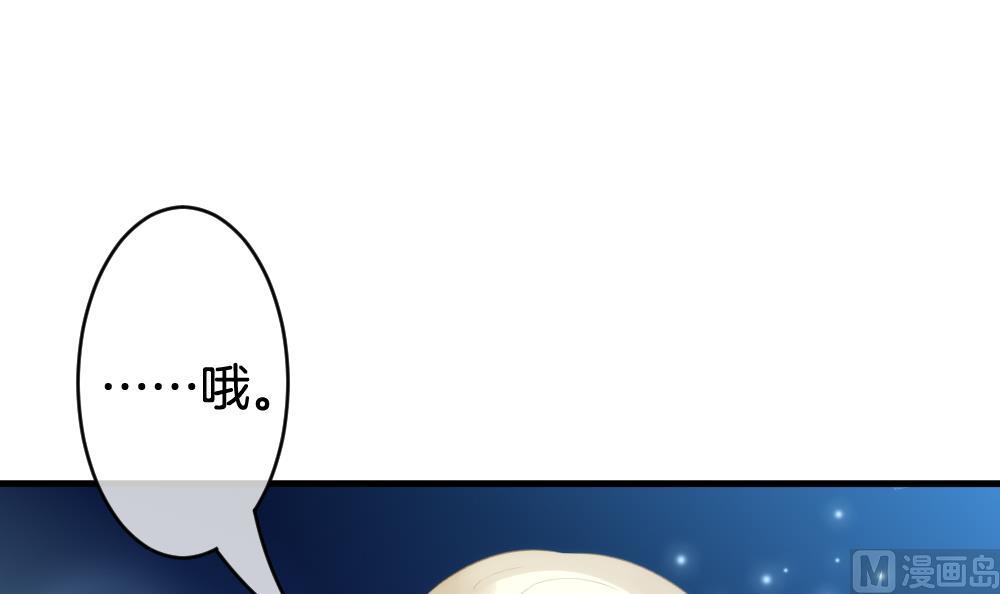 《拂晓的花嫁》漫画最新章节第301话 游乐园免费下拉式在线观看章节第【75】张图片