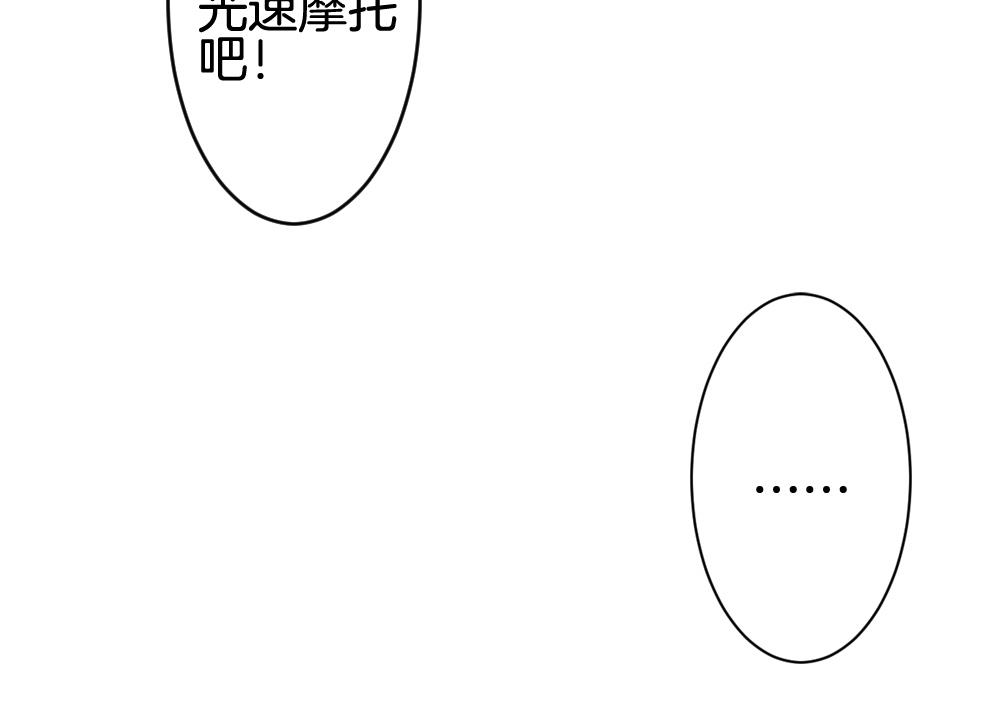 《拂晓的花嫁》漫画最新章节第301话 游乐园免费下拉式在线观看章节第【82】张图片