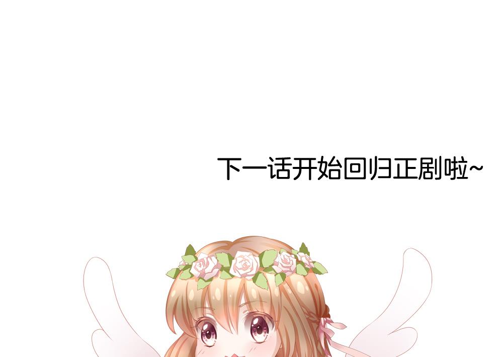 《拂晓的花嫁》漫画最新章节第301话 游乐园免费下拉式在线观看章节第【83】张图片