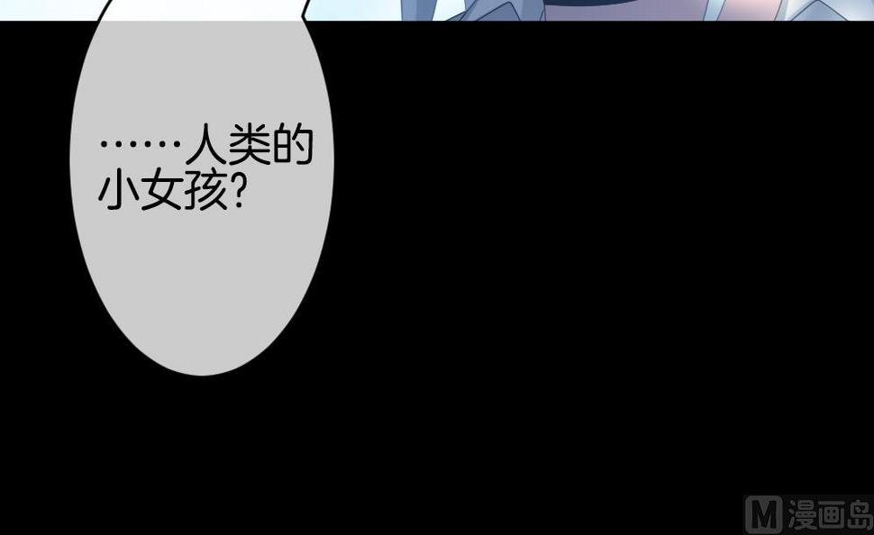 《拂晓的花嫁》漫画最新章节第302话 生存的意义 6免费下拉式在线观看章节第【48】张图片