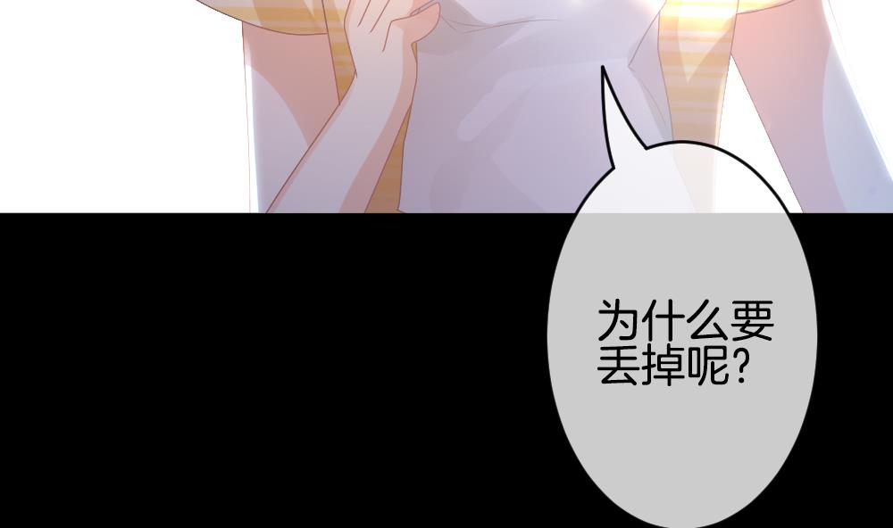 《拂晓的花嫁》漫画最新章节第302话 生存的意义 6免费下拉式在线观看章节第【56】张图片