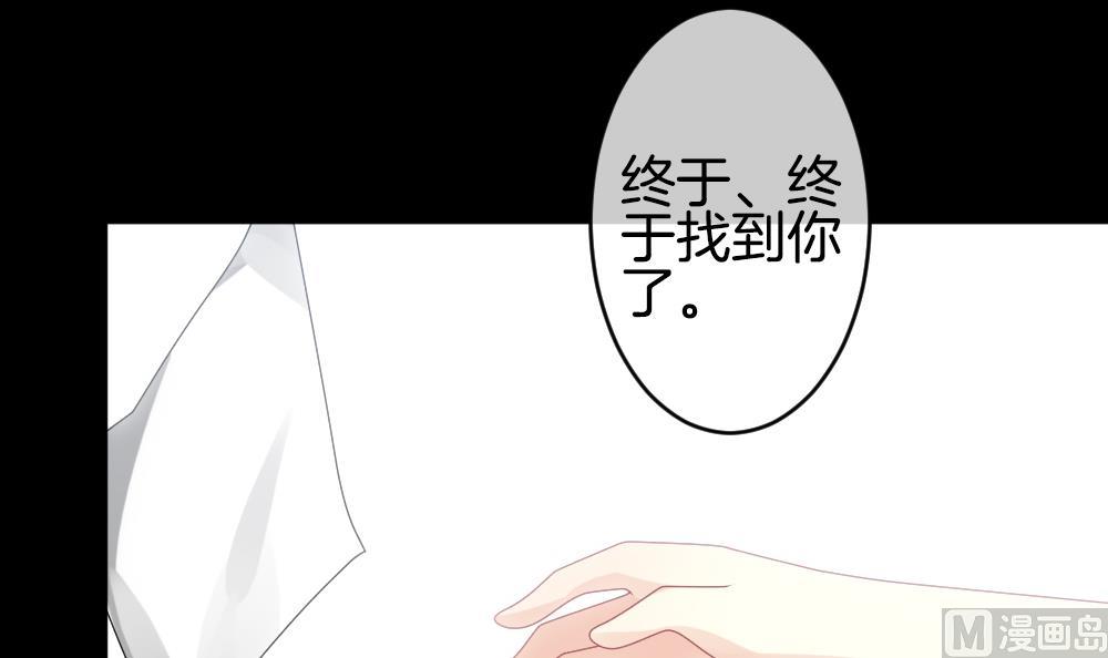 《拂晓的花嫁》漫画最新章节第302话 生存的意义 6免费下拉式在线观看章节第【69】张图片