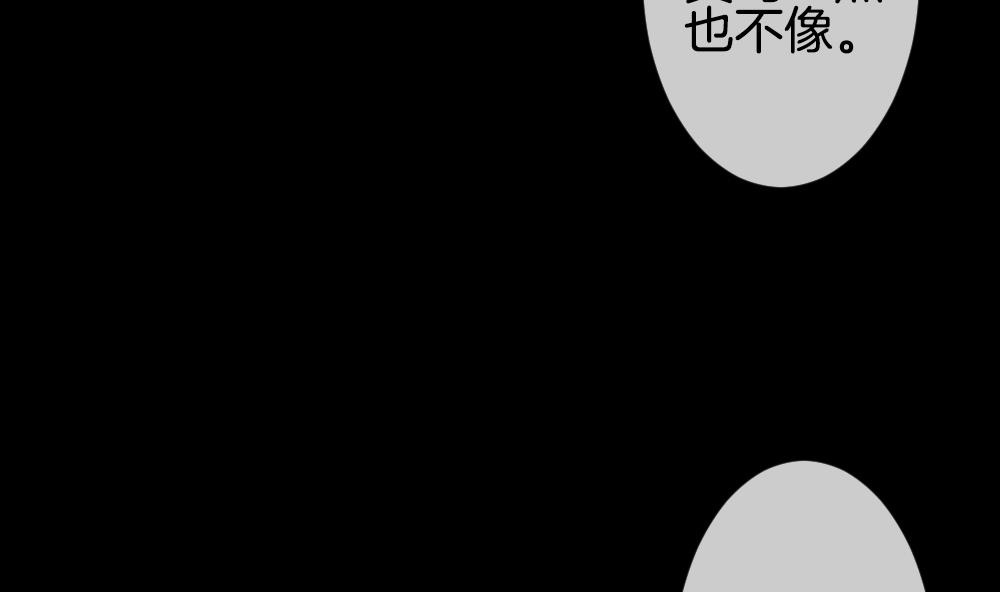 《拂晓的花嫁》漫画最新章节第302话 生存的意义 6免费下拉式在线观看章节第【74】张图片