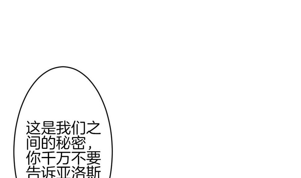 《拂晓的花嫁》漫画最新章节第302话 生存的意义 6免费下拉式在线观看章节第【8】张图片