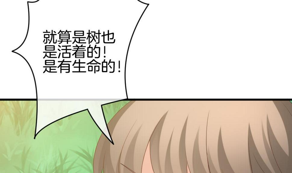 《拂晓的花嫁》漫画最新章节第303话 生存的意义 7免费下拉式在线观看章节第【34】张图片