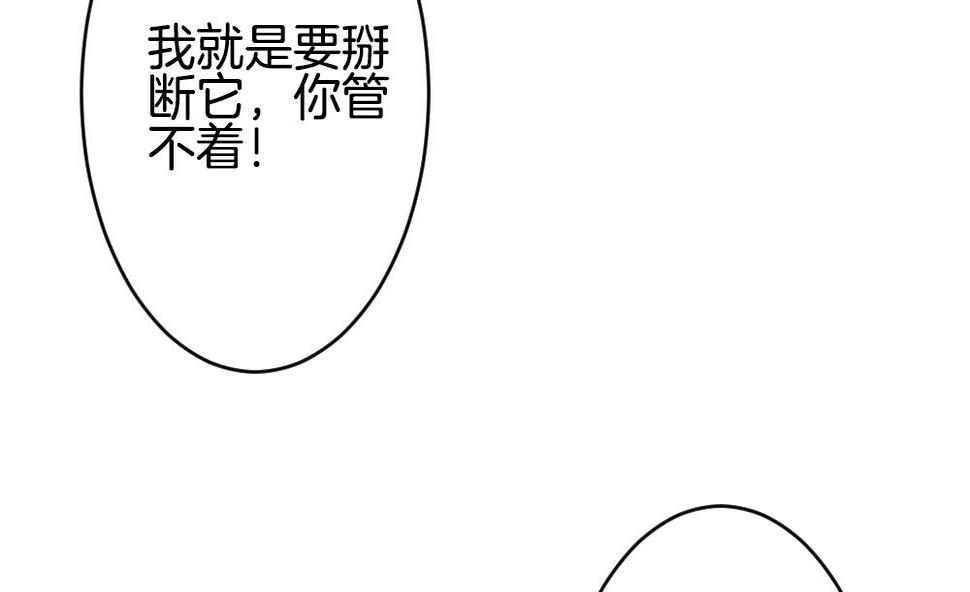 《拂晓的花嫁》漫画最新章节第303话 生存的意义 7免费下拉式在线观看章节第【40】张图片