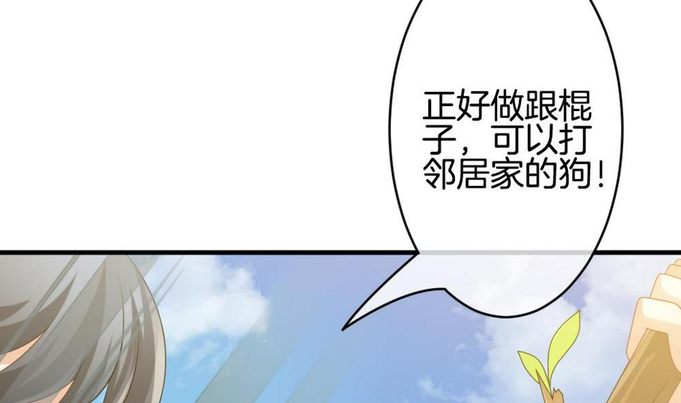 《拂晓的花嫁》漫画最新章节第303话 生存的意义 7免费下拉式在线观看章节第【41】张图片