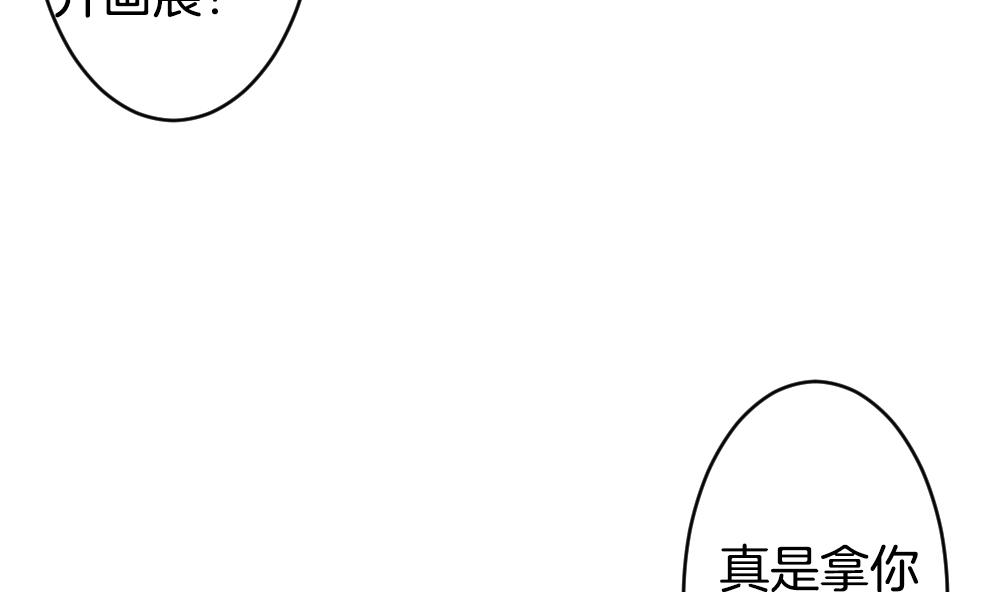 《拂晓的花嫁》漫画最新章节第303话 生存的意义 7免费下拉式在线观看章节第【61】张图片