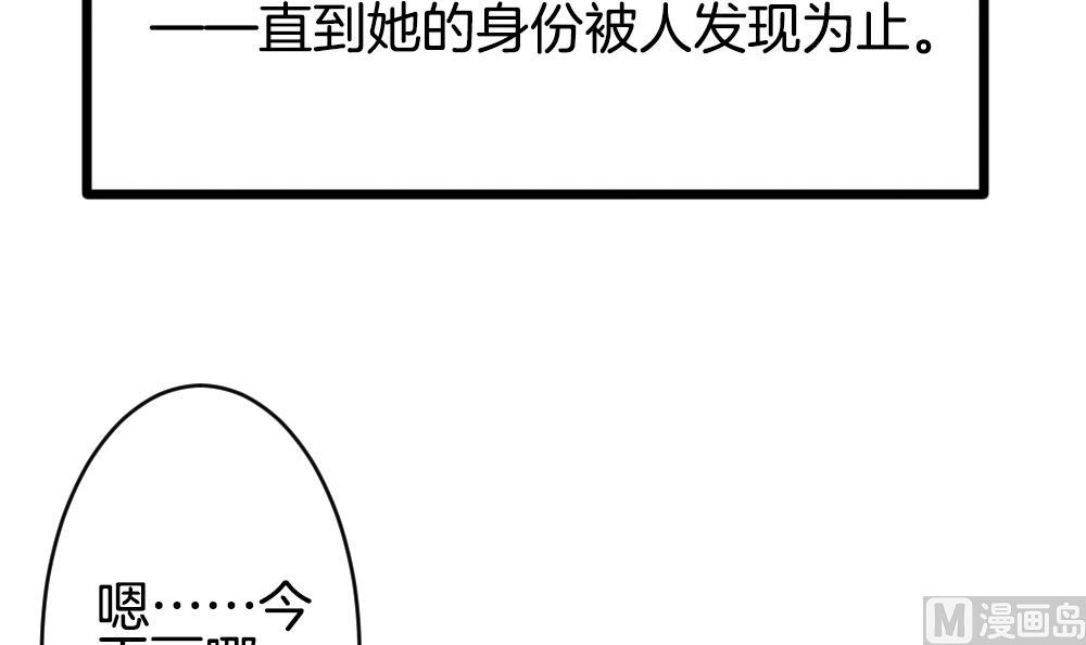 《拂晓的花嫁》漫画最新章节第303话 生存的意义 7免费下拉式在线观看章节第【75】张图片