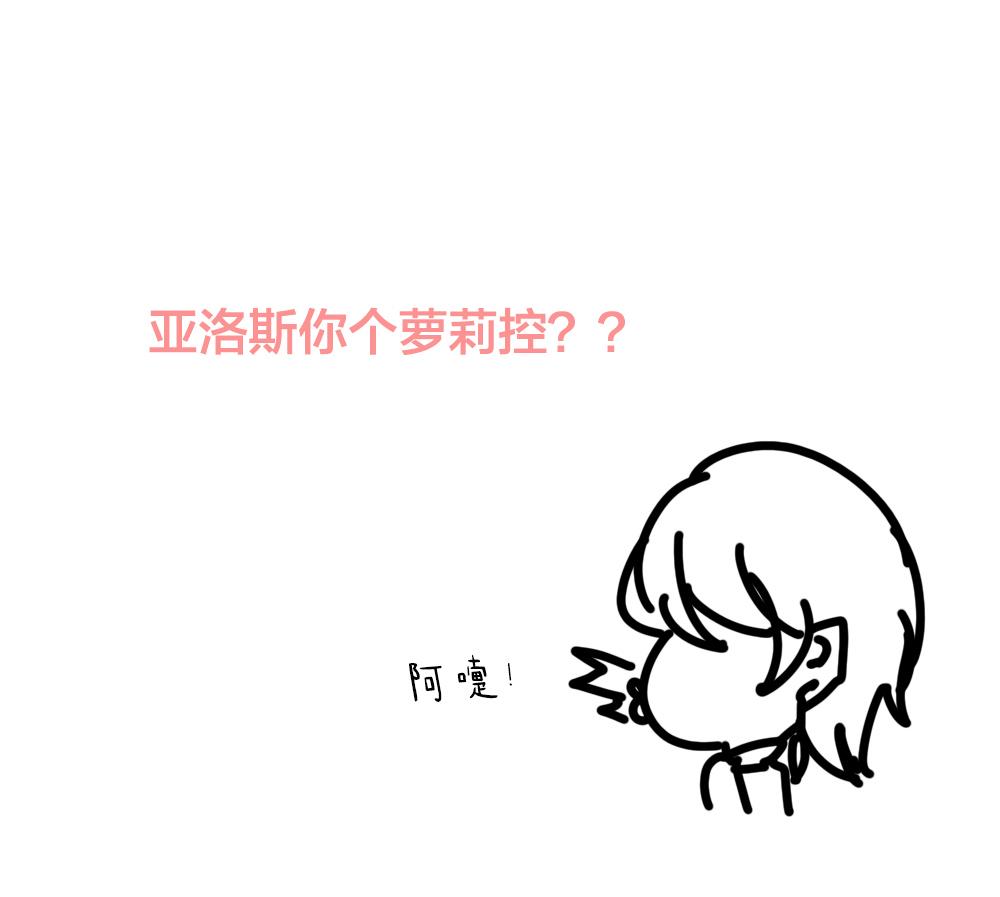 《拂晓的花嫁》漫画最新章节第303话 生存的意义 7免费下拉式在线观看章节第【82】张图片