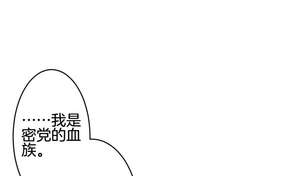 【拂晓的花嫁】漫画-（第304话 生存的意义 8）章节漫画下拉式图片-17.jpg