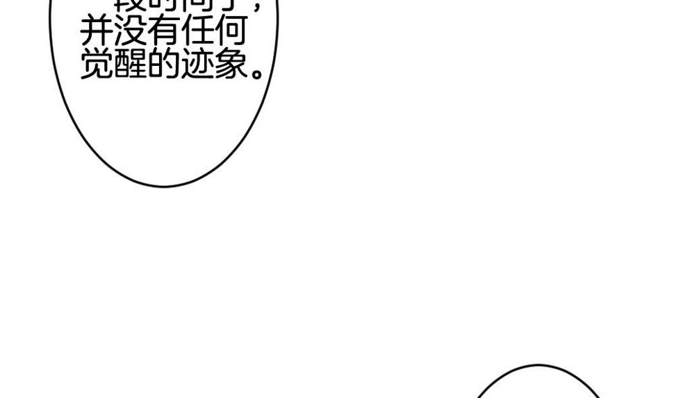 【拂晓的花嫁】漫画-（第304话 生存的意义 8）章节漫画下拉式图片-20.jpg