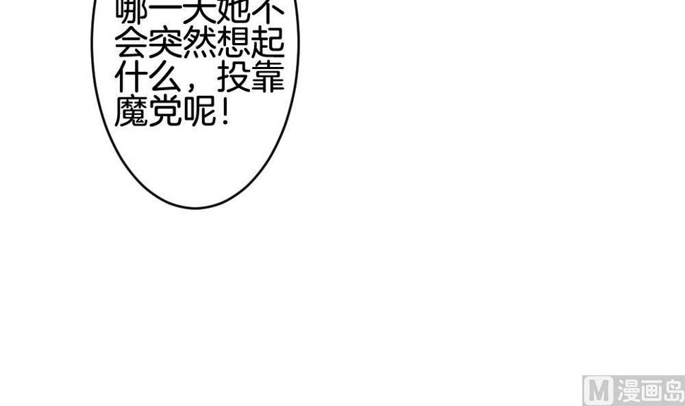 【拂晓的花嫁】漫画-（第304话 生存的意义 8）章节漫画下拉式图片-24.jpg