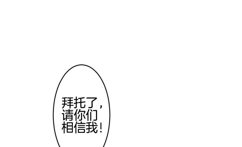【拂晓的花嫁】漫画-（第304话 生存的意义 8）章节漫画下拉式图片-25.jpg