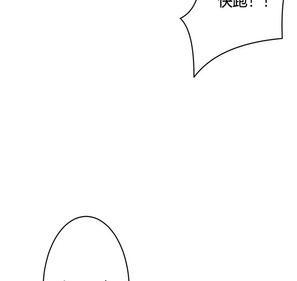 【拂晓的花嫁】漫画-（第304话 生存的意义 8）章节漫画下拉式图片-44.jpg