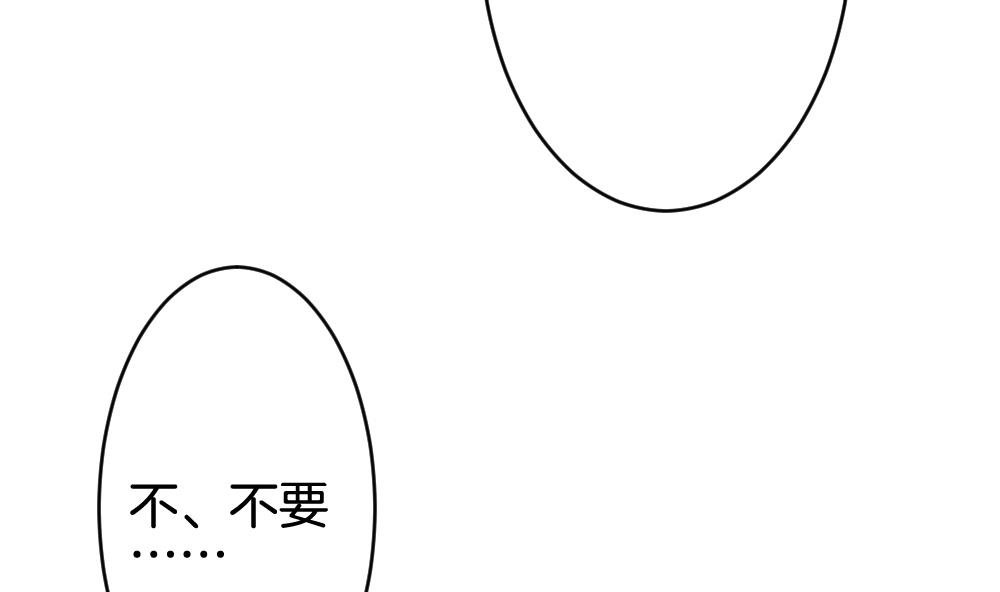 【拂晓的花嫁】漫画-（第304话 生存的意义 8）章节漫画下拉式图片-55.jpg