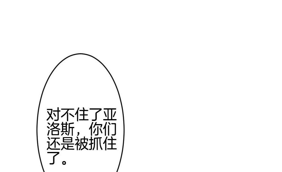 《拂晓的花嫁》漫画最新章节第305话 生存的意义 9免费下拉式在线观看章节第【10】张图片