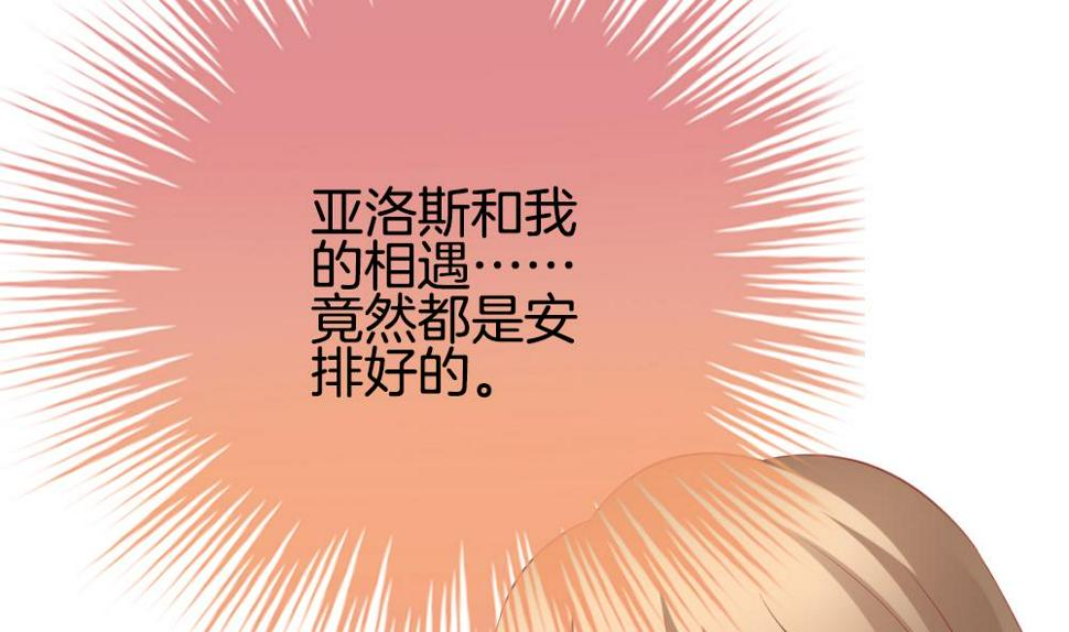 《拂晓的花嫁》漫画最新章节第305话 生存的意义 9免费下拉式在线观看章节第【23】张图片