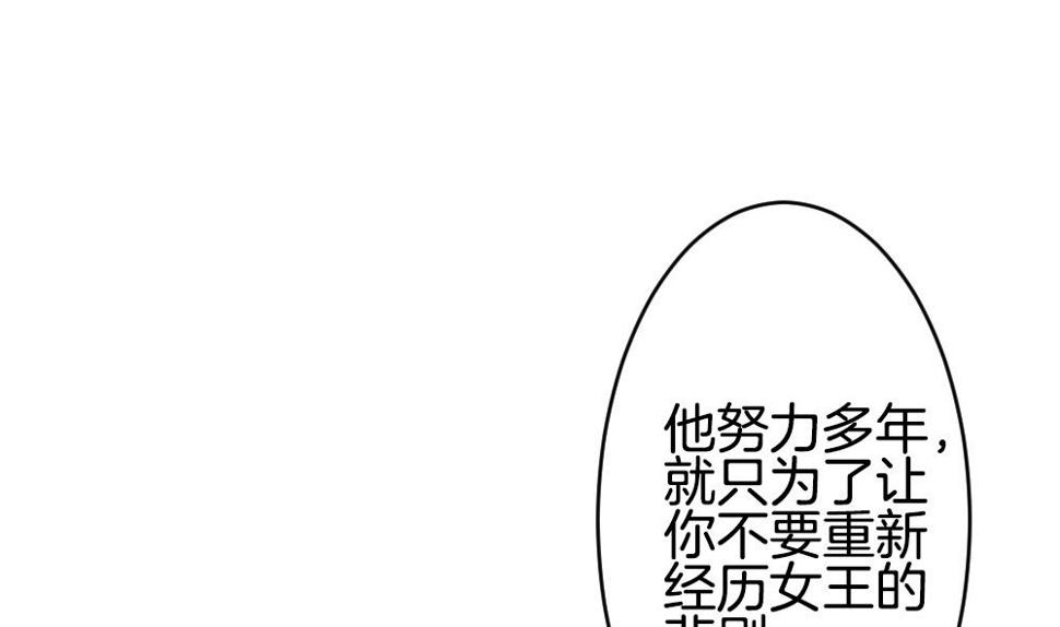 《拂晓的花嫁》漫画最新章节第305话 生存的意义 9免费下拉式在线观看章节第【34】张图片