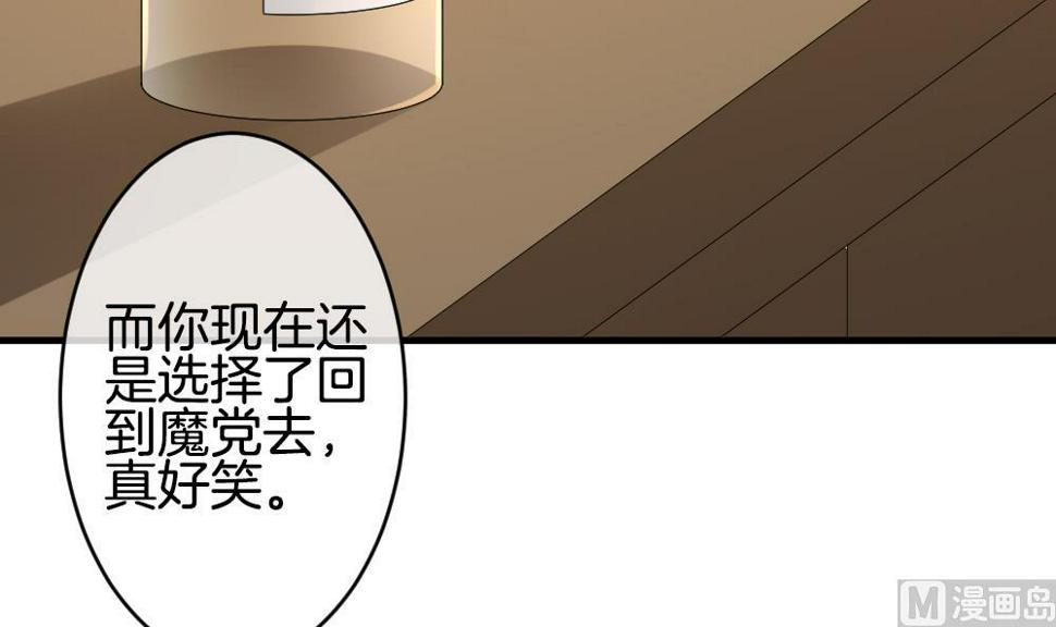 《拂晓的花嫁》漫画最新章节第305话 生存的意义 9免费下拉式在线观看章节第【36】张图片