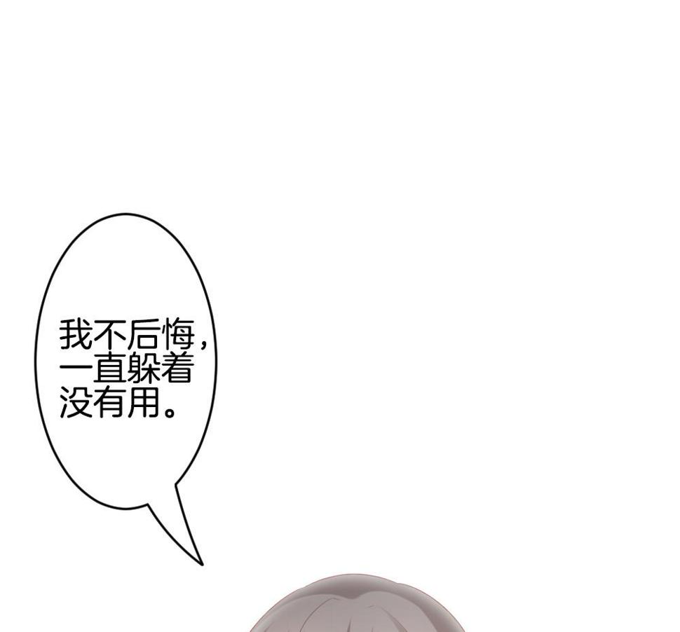 《拂晓的花嫁》漫画最新章节第305话 生存的意义 9免费下拉式在线观看章节第【43】张图片