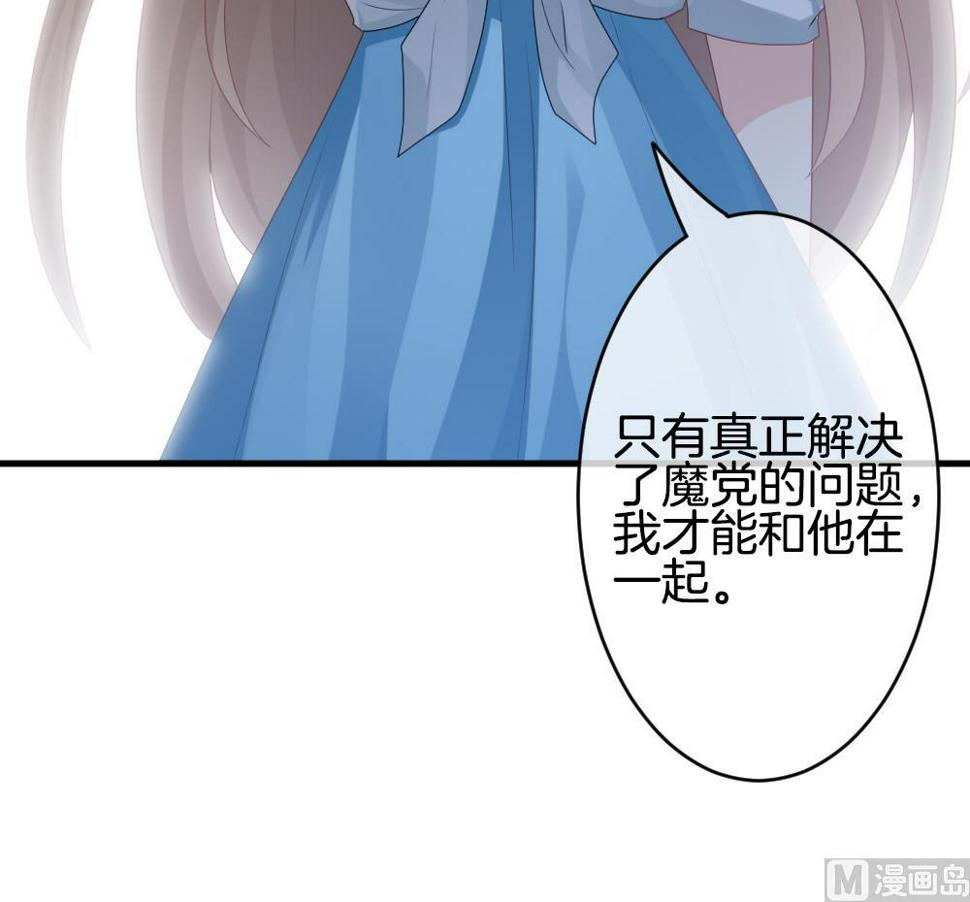 《拂晓的花嫁》漫画最新章节第305话 生存的意义 9免费下拉式在线观看章节第【45】张图片