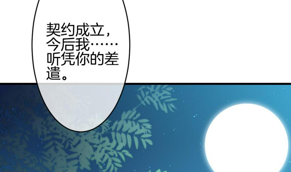 《拂晓的花嫁》漫画最新章节第305话 生存的意义 9免费下拉式在线观看章节第【50】张图片