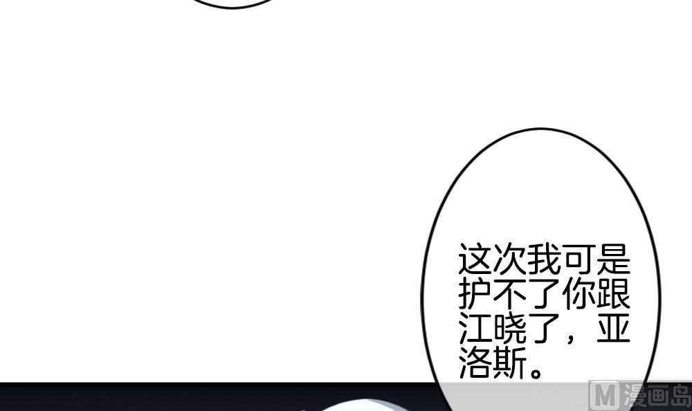 《拂晓的花嫁》漫画最新章节第305话 生存的意义 9免费下拉式在线观看章节第【60】张图片