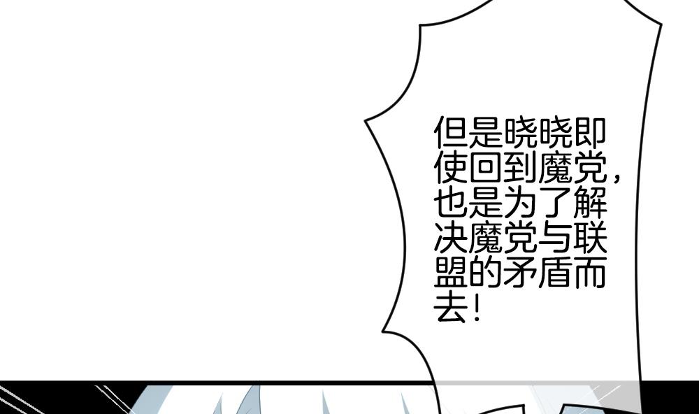 《拂晓的花嫁》漫画最新章节第305话 生存的意义 9免费下拉式在线观看章节第【64】张图片