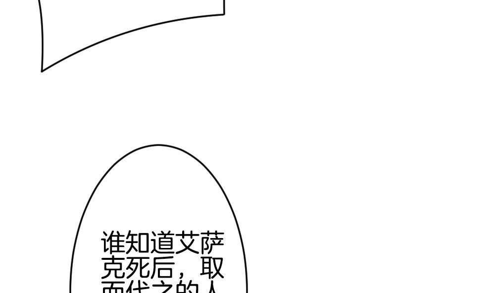 《拂晓的花嫁》漫画最新章节第305话 生存的意义 9免费下拉式在线观看章节第【67】张图片