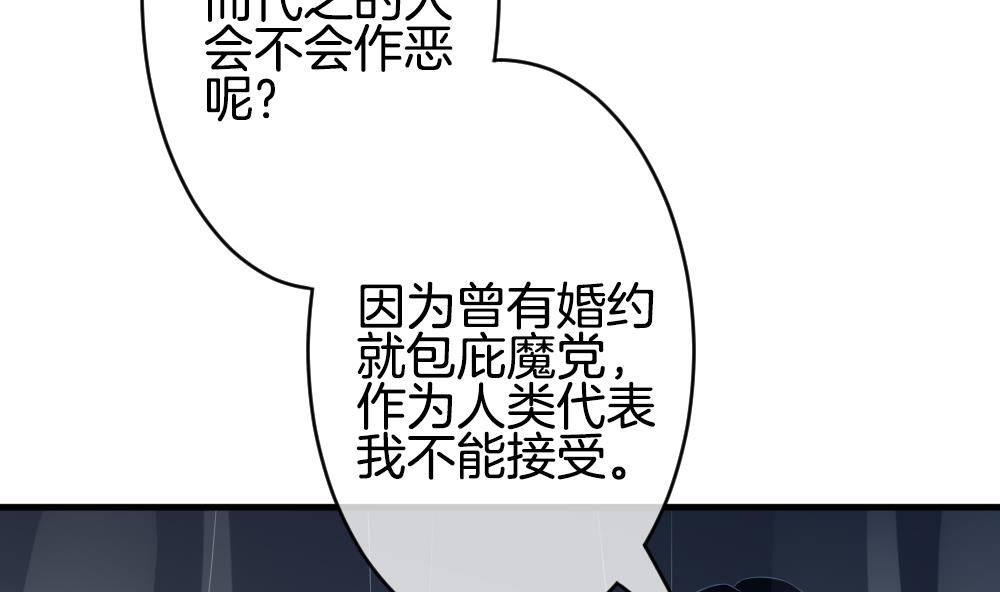 《拂晓的花嫁》漫画最新章节第305话 生存的意义 9免费下拉式在线观看章节第【68】张图片