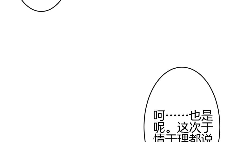 《拂晓的花嫁》漫画最新章节第305话 生存的意义 9免费下拉式在线观看章节第【71】张图片