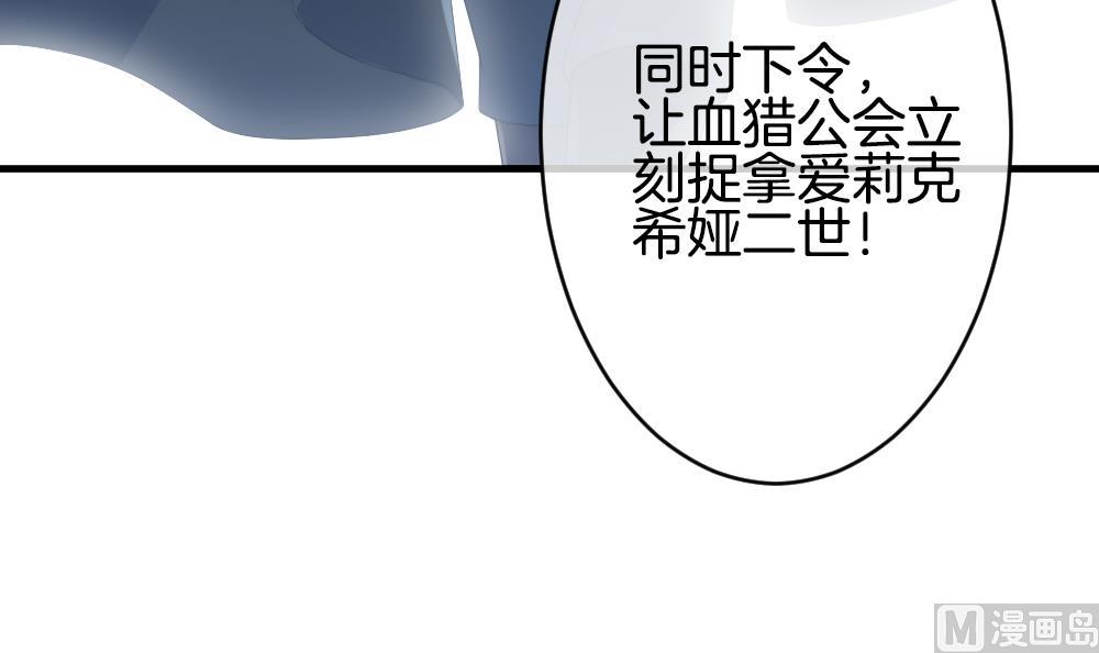 《拂晓的花嫁》漫画最新章节第305话 生存的意义 9免费下拉式在线观看章节第【78】张图片