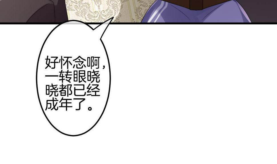 《拂晓的花嫁》漫画最新章节第306话 斩断血脉免费下拉式在线观看章节第【14】张图片