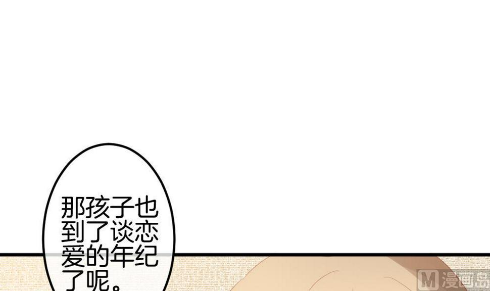 《拂晓的花嫁》漫画最新章节第306话 斩断血脉免费下拉式在线观看章节第【15】张图片